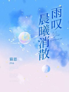 浅浅你若要和晓笙离婚必须精品阅读