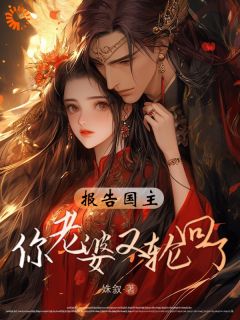 寻她千年，上古大神抱得美人归全集小说