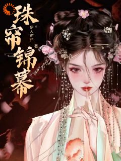 徐尚书娶妻否精选小说推荐