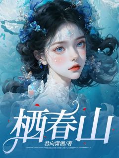 我跟了许津南三年他终于要结婚了畅销小说推荐