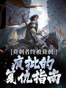 陈宴刚一睁眼就身处天牢死狱之中全文阅读