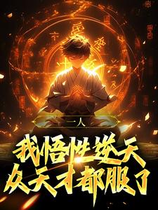 林轩穿越到异人世界精品小说