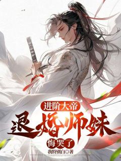 第四章姐妹命运的齿轮全章阅读