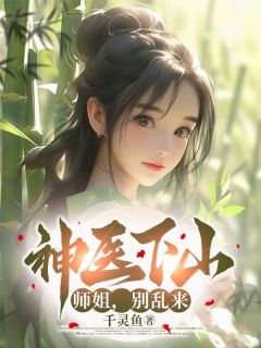 第1章下山被拒婚最新热门小说