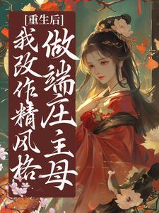 如许长安全文阅读