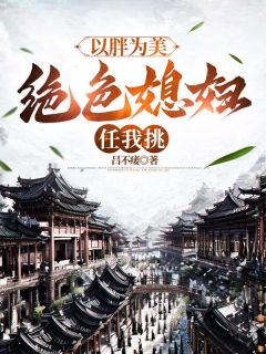 吕屠穿越到大虞热门小说