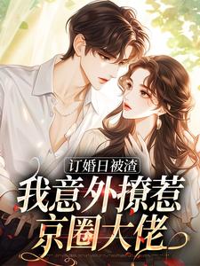 第1章简瑶重婚完整版