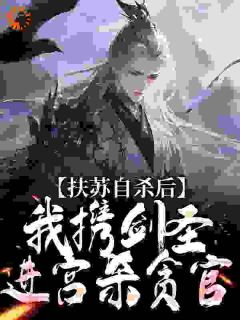 大秦：隐忍十八年，废柴皇子杀疯了完整阅读