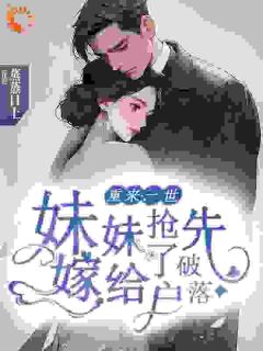 陆明琛白姝彤全本阅读