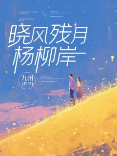 顾晏礼柳清欢苏曼青精选小说推荐