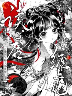 女配被读心后，历劫大佬们缠上她完整文集阅读