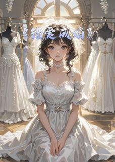 黑客总裁的隐秘爱恋完整版