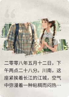 姜远胡露高质量小说