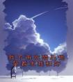 我不再吃醋后他哭着求我和好热门小说