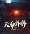 听说，我妈是个伤风败俗的女人畅销巨作