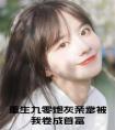 重生九零炮灰亲爹被我卷成首富阅读完整