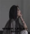 惊悚游戏人家只是个弱女子