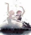 春色浓：嫡女娇娇藏不住