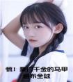 惊！豪门千金的马甲遍布全球