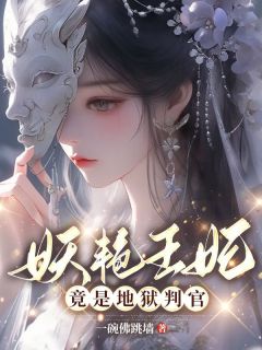 云清雾厌王完整版