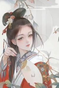 重生之玄门下堂妃完整文本