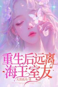 重生后我纵容恋爱脑竹马全章阅读