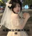 鬼医萌宝药翻天叶筱筱小说