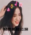 黎思微陆云深小说