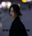 老李家的锦鲤童养媳