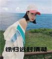 徐归远封清凝正版无弹窗