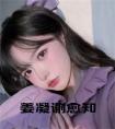 姜凝谢愈知大结局