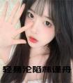 轻易沦陷林谨舟免费