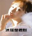 沐瑶楚君默小说