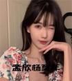 孟欣杨莫年免费阅读