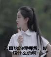 几百块的律师费，你玩什么命啊！全文