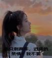 命只剩两年，迟来的亲情？我不要小说阅读