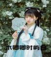 木卿卿时屿白免费