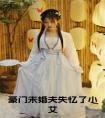 豪门未婚夫失忆了小艾小说