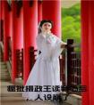 疯批摄政王读我心后，人设崩了小说