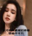 天才师妹要摆烂师尊烦恼千千万在线