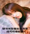 穿书末世疯批反派变成可怜撒娇精全文