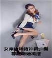 女帝抬眸诸神拜，魔尊跪吻她裙摆全文小说