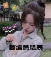 姜绾萧韫辰