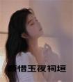 颜惜玉夜祠垣小说在线