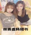 林青盏韩砚书小说完整
