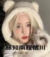林知南程铭川后续结局