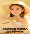本以为他是我黑暗人生中的一束光免费阅读