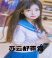 苏云舒秦霄正版无弹窗