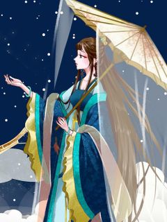 和将军成婚前，他在背后嫌我脏全文版