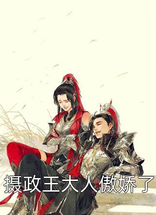 豪门甜宠！京圈太子爷是恋爱脑完结文完整文集阅读